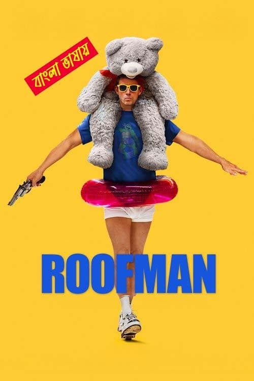 Roofman 2025 Bengali Dubbed Movie 720p WEBRip 1Click Download