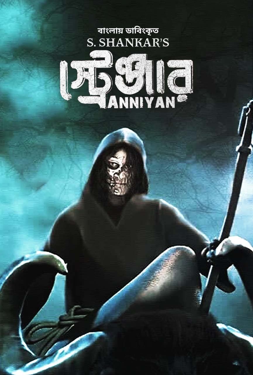 Anniyan - Stranger 2025 Bangla Dubbed Movie ORG 720p WEB-DL 1Click Download