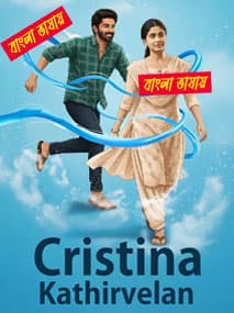 Cristina Kathirvelan 2025 Bengali Dubbed Movie 720p UNCUT WEB-DL 1Click Download