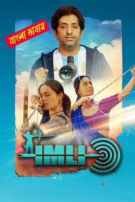Indias Pride Imli 2025 Benglai Dubbed Movie 720p HDTC Print 1Click Download