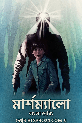 Marshmallow 2026 Bengali Dubbed WEB-DL Download