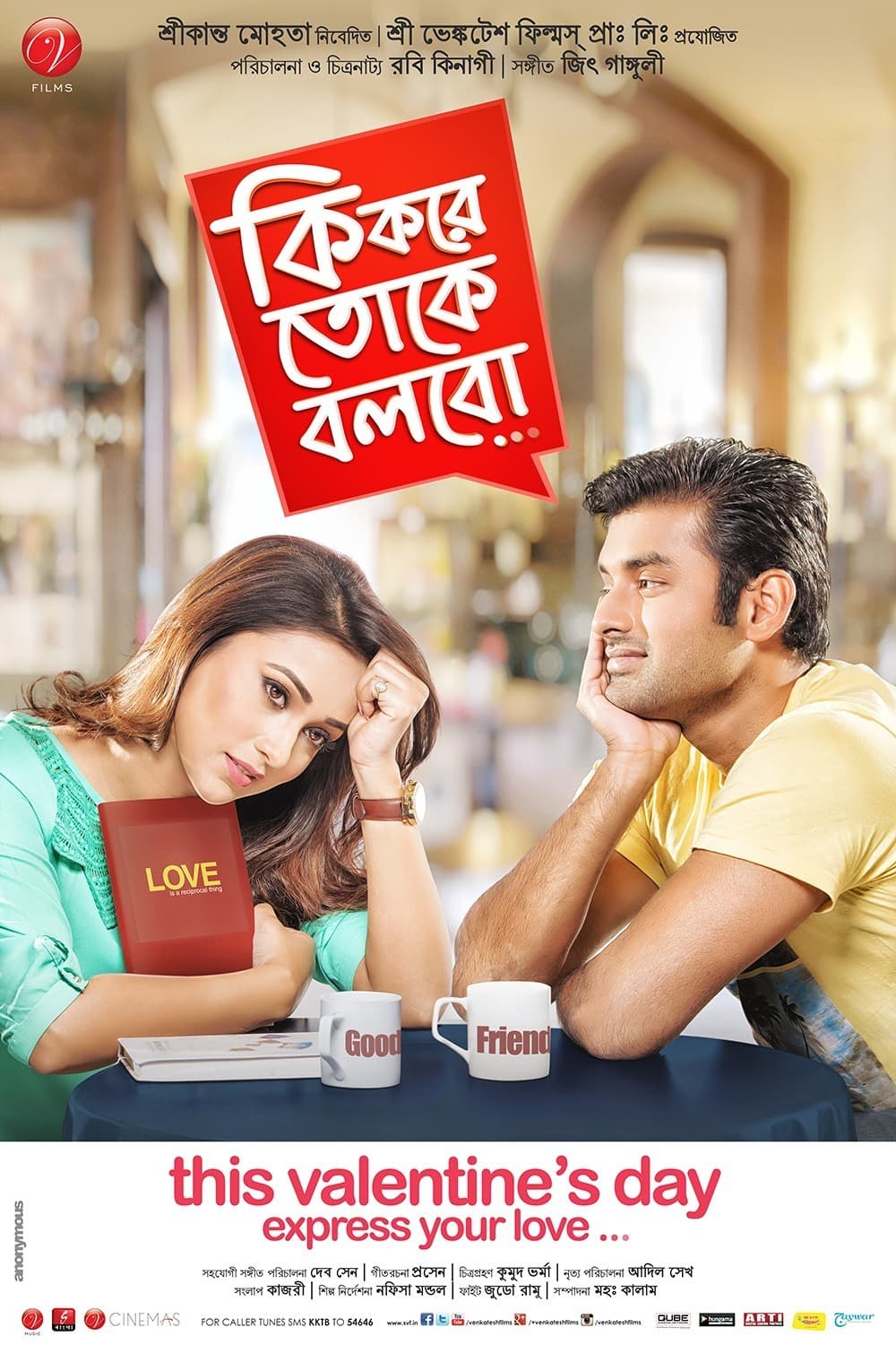 Ki Kore Toke Bolbo 2025 Bengali Movie 720p WEB-DL 1Click Download