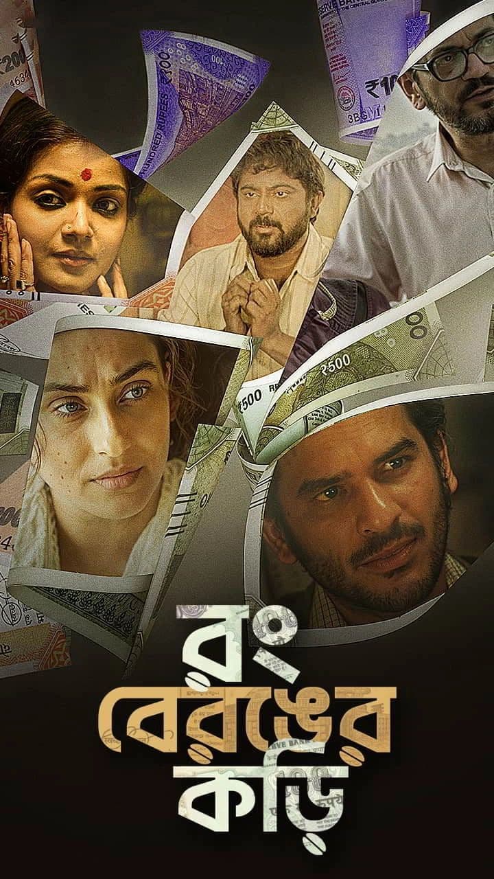 Rong Beronger Korhi 2024 Bengali WEB Series 720p WEB-DL 1Click Download