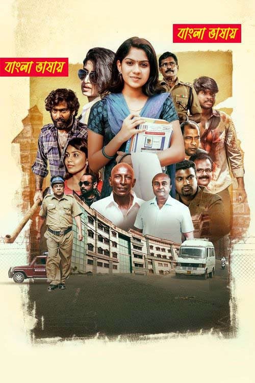 Bhoghee 2026 Bengali Dubbed Full Movie Download