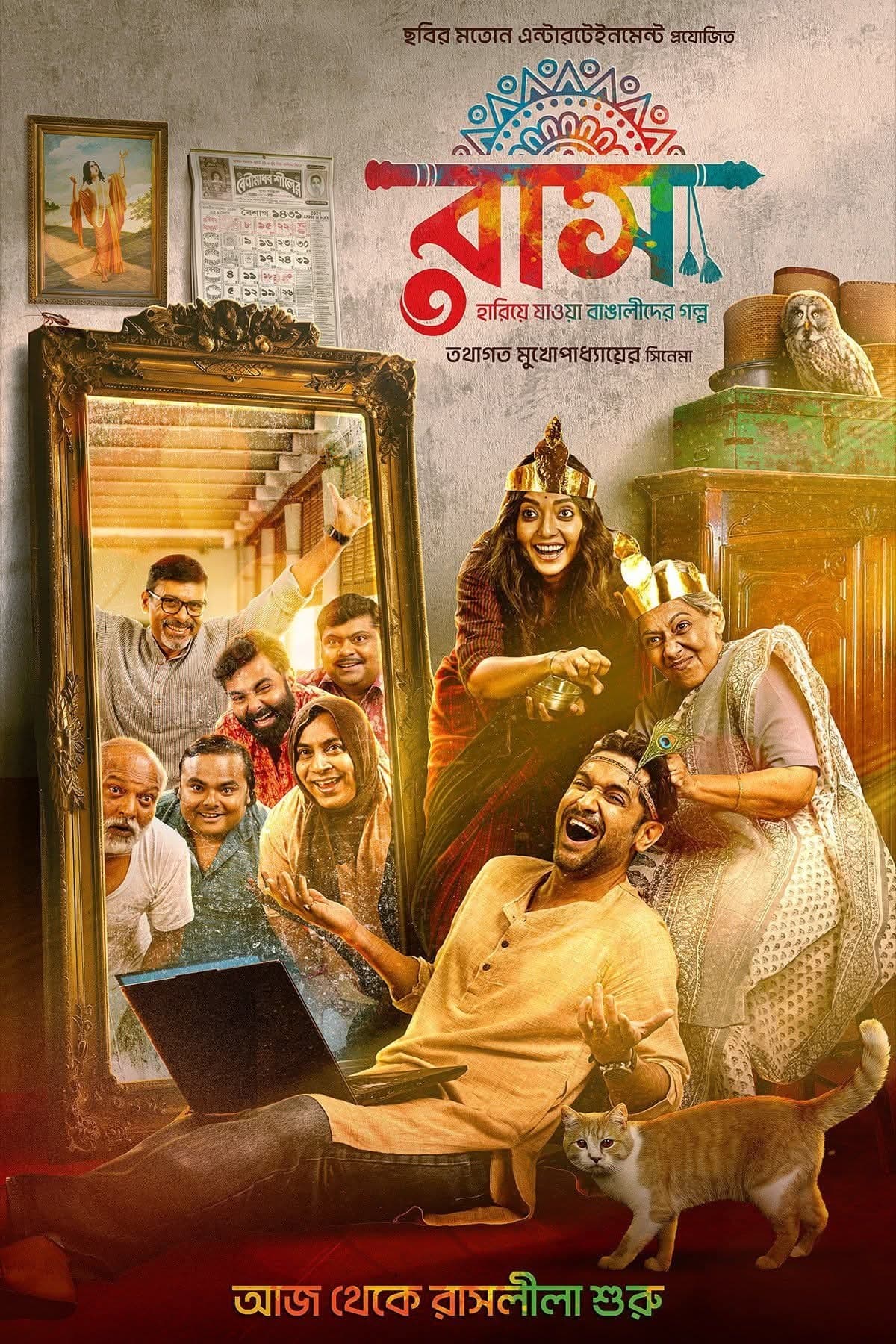 Raas 2025 Bengali Movie 720p HDTC Print 1Click Download