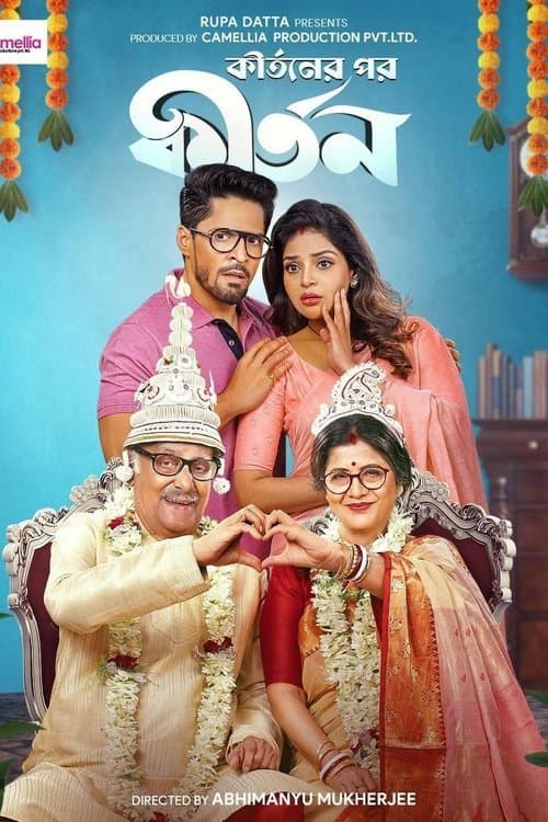 Kirtaner Por Kirtan 2026 Bengali Movie 720p HDTVRip 1Click Download