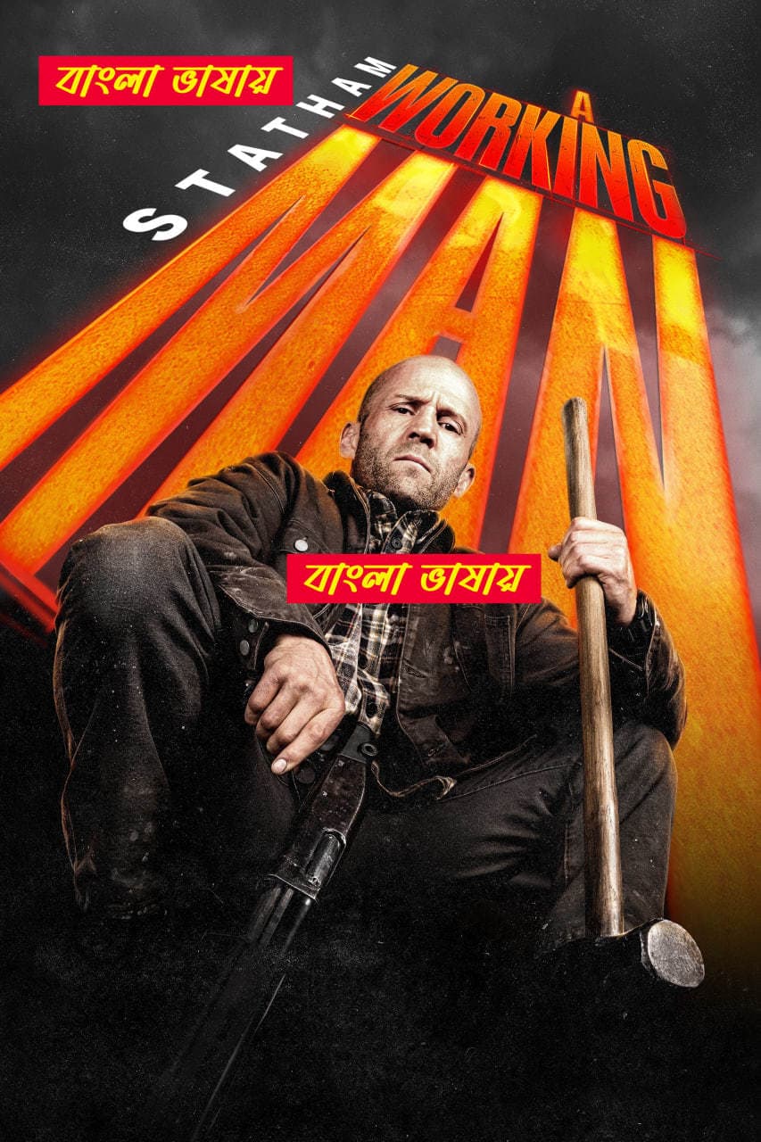A Working Man 2025 Bengali Dubbed Movie 720p WEBRip 1Click Download