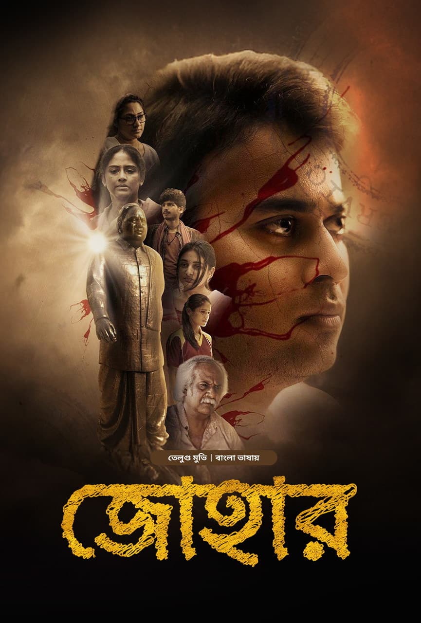 Johar 2025 Bangla Dubbed Movie ORG 720p WEB-DL 1Click Download
