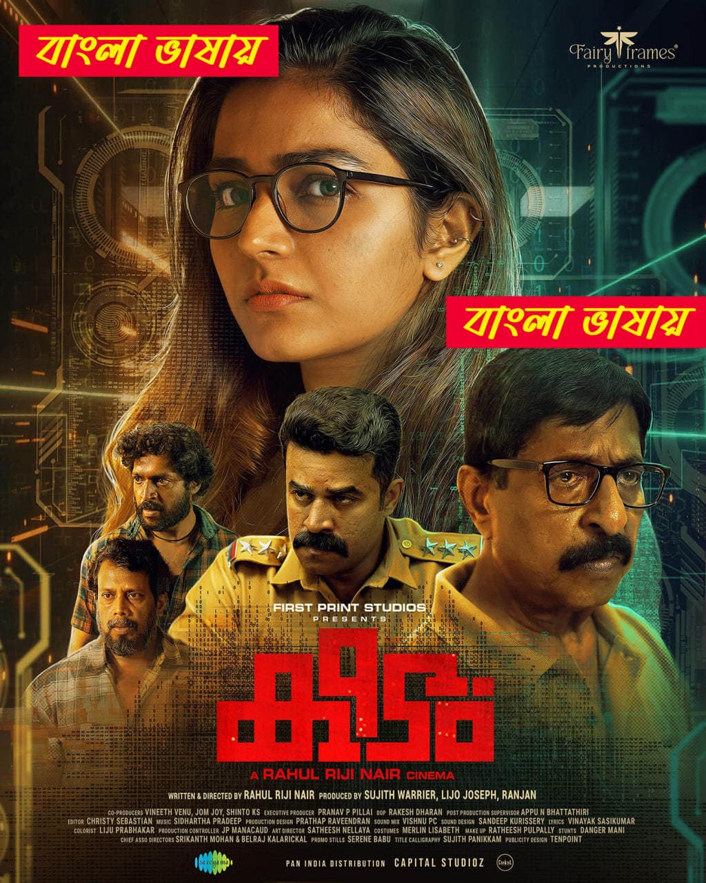 Keedam 2025 Bengali Dubbed Movie ORG 720p WEBRip 1Click Download