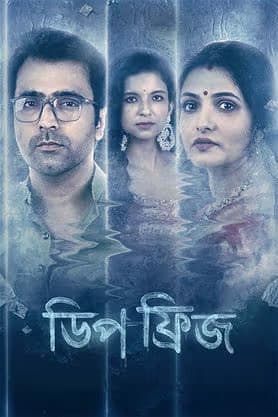 Deep Fridge 2025 Bengali Movie 720p HDCam Rip 1Click Download