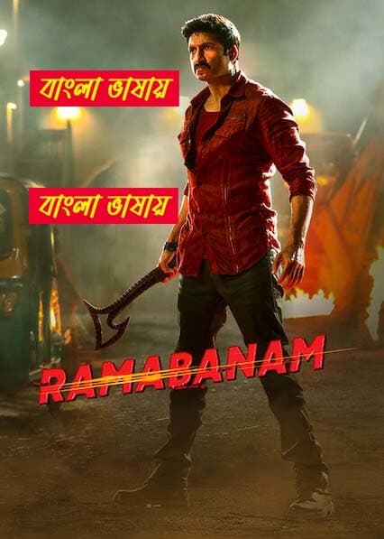 Ramabanam 2025 Bengali Dubbed Movie ORG 720p WEBRip 1Click Download