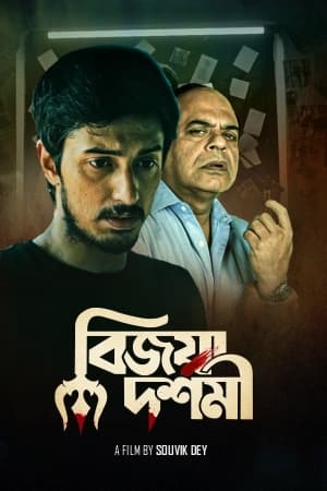 Bijoya Dashami 2026 Bengali Movie 720p WEB-DL 1Click Download