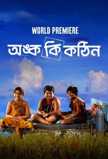 Onko Ki Kothin 2025 Bengali Movie 720p WEB-DL 1Click Download