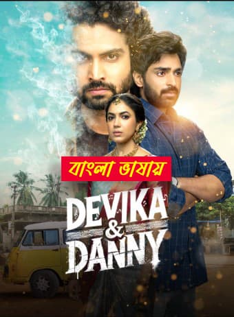 Devika & Danny 2025 Bengali Dubbed WEB Series 720p WEB-DL 1Click Download