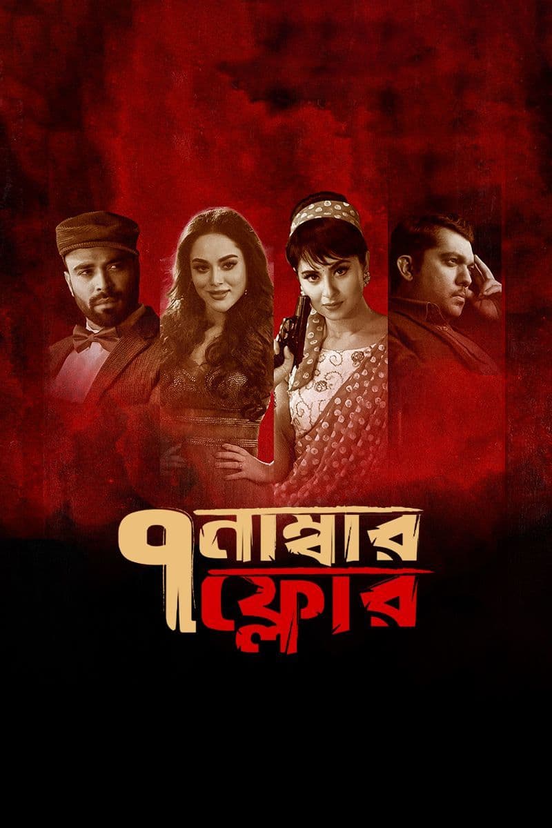 Floor No. 7 2025 Bangla Movie 720p WEB-DL 1Click Download