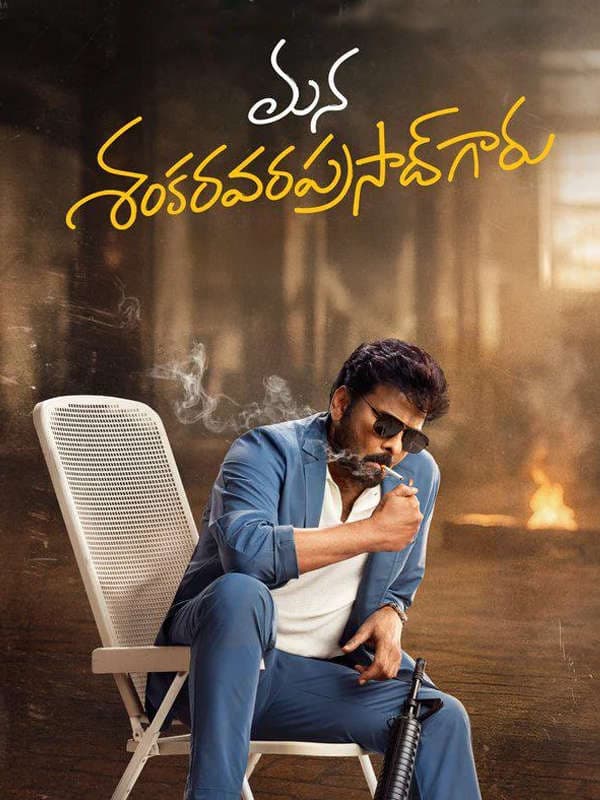 Mana Shankara Vara Prasad Garu 2026 Hindi Dubbed Movie 720p HDTC Print 1Click Download