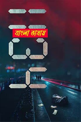 1134 2025 Bengali Dubbed Movie 720p WEBRip 1Click Download