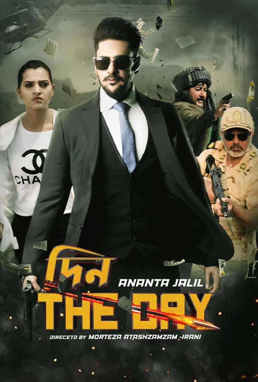 Din The Day 2025 Bangla Movie 720p WEB-DL 1Click Download