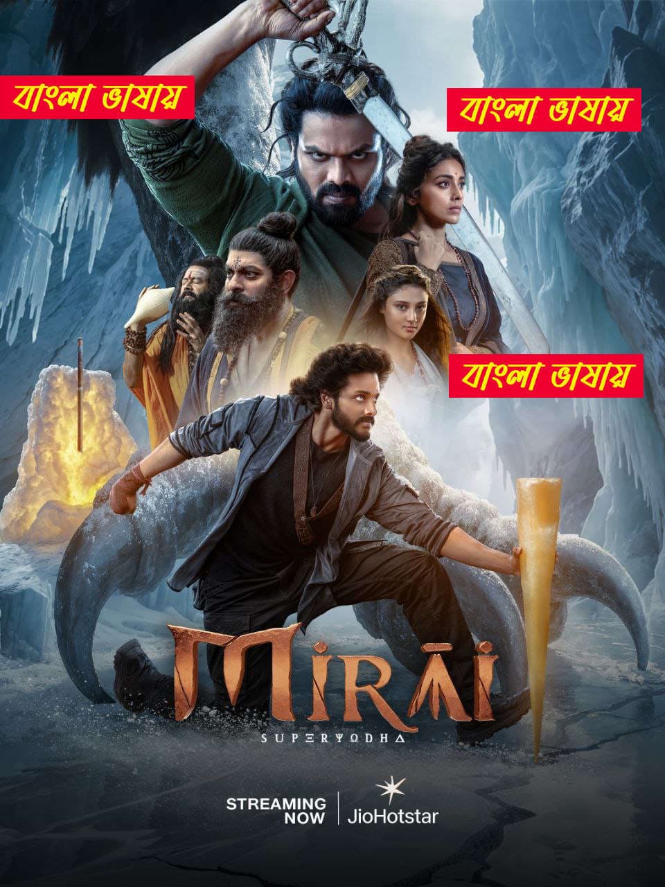 Mirai 2025 Original Bengali Dubbed Movie 720p WEB-DL 1Click Download