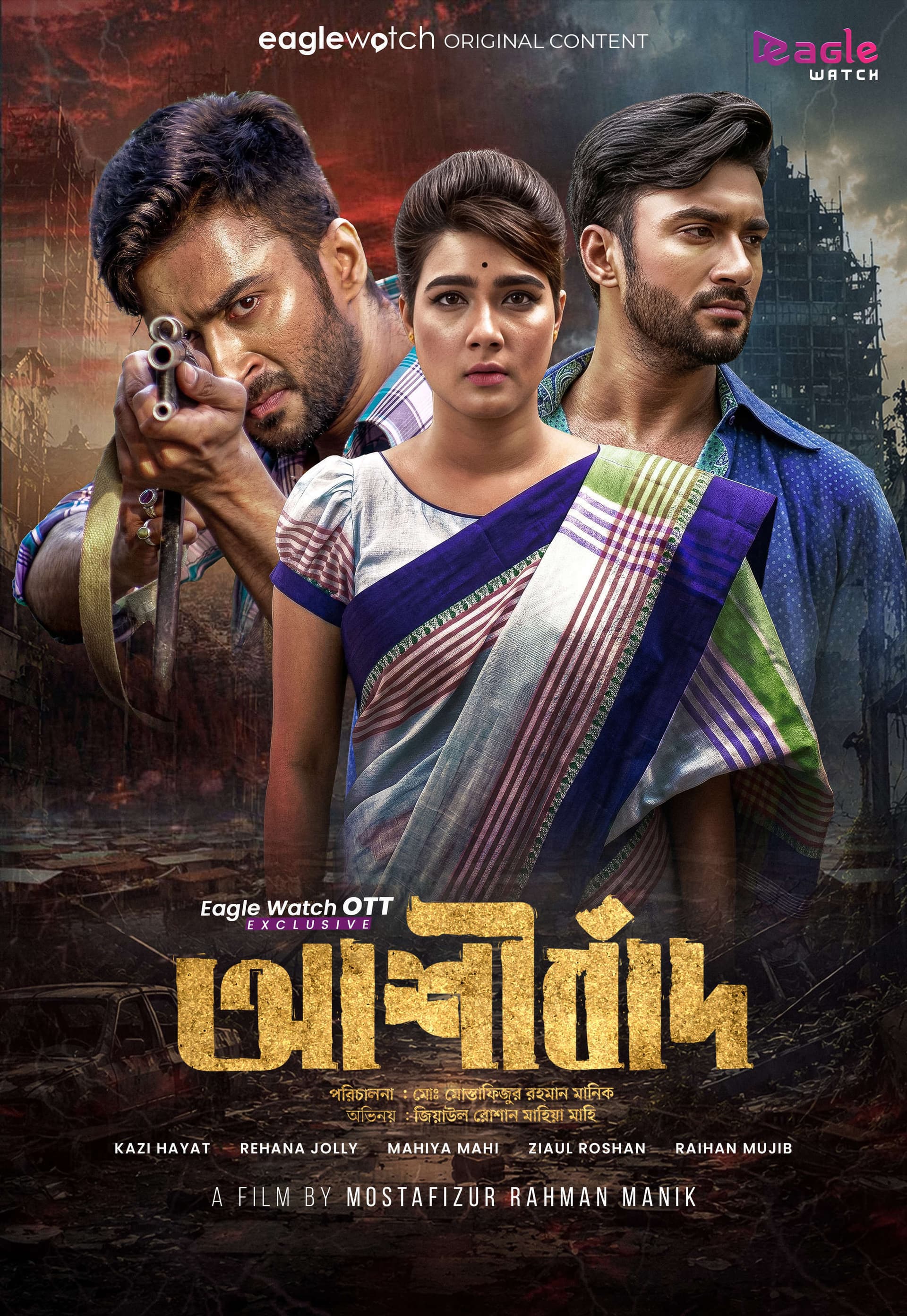 Ashirbad 2026 Bangla Movie 720p WEB-DL 1Click Download
