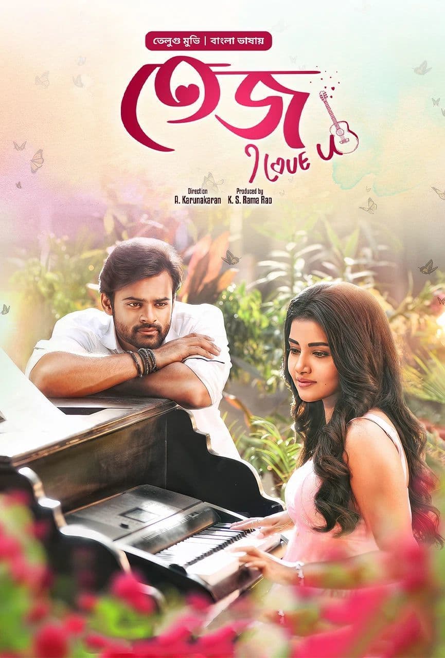 Tej I Love You 2025 Bangla Dubbed Movie ORG 720p WEB-DL 1Click Download
