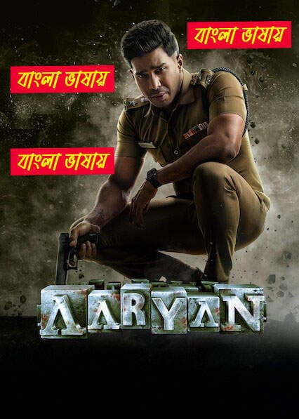 Aaryan 2026 Bengali Dubbed Movie Download