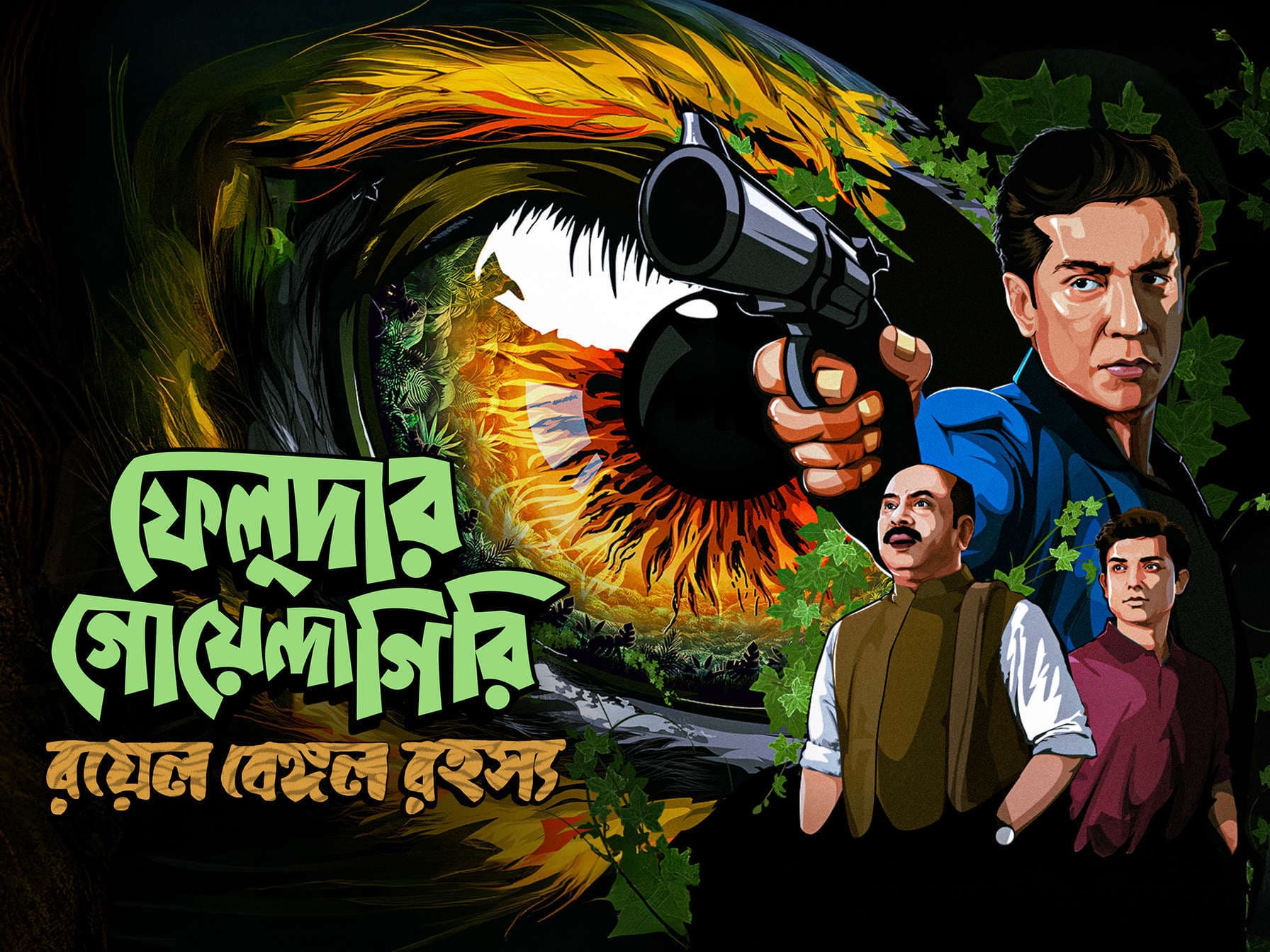 Feludar Goyendagiri 2025 Bengali WEB Series 720p WEB-DL 1Click Download