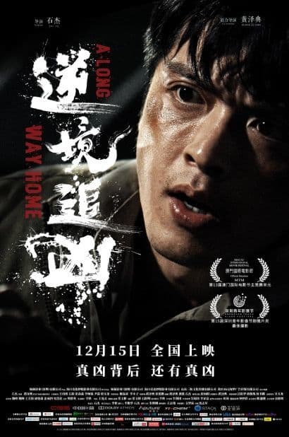 A Long Way Home 2025 Hindi Dubbed Movie ORG 720p WEBRip 1Click Download