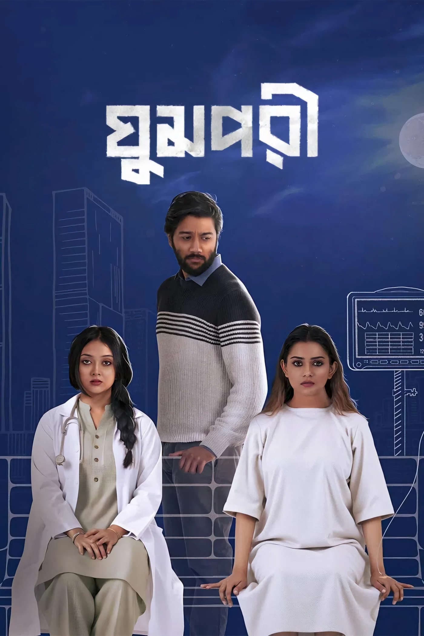 Ghumpori 2026 Bangla Movie 720p WEB-DL 1Click Download