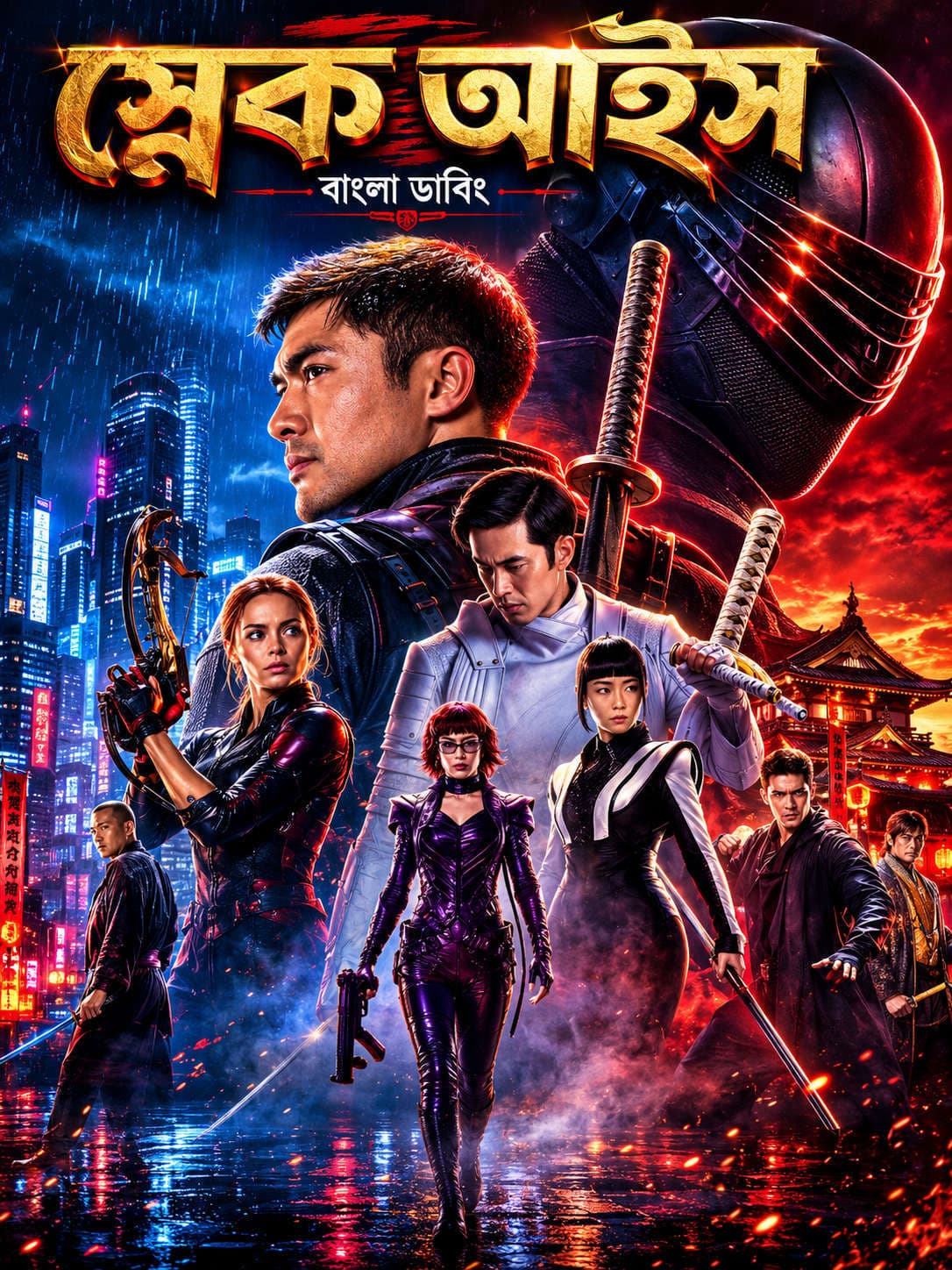 Snake Eyes 2026 Bengali Dubbed Movie 720p UNCUT WEB-DL 1Click Download