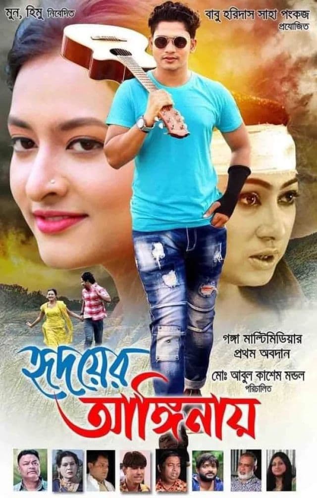Hridoyer Anginay 2025 Bangla Movie 720p WEBRip 1Click Download