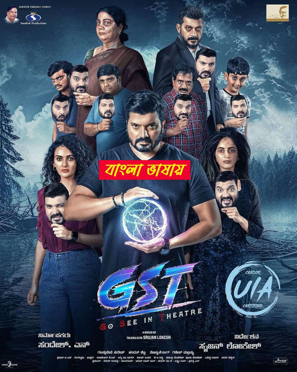 GST 2025 Bengali Dubbed Movie 720p HDTC Print 1Click Download
