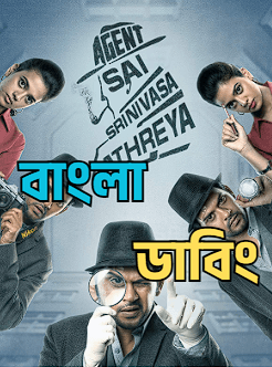 Agent Sai (2026) Bengali Dubbed WEB-DL Movie Download