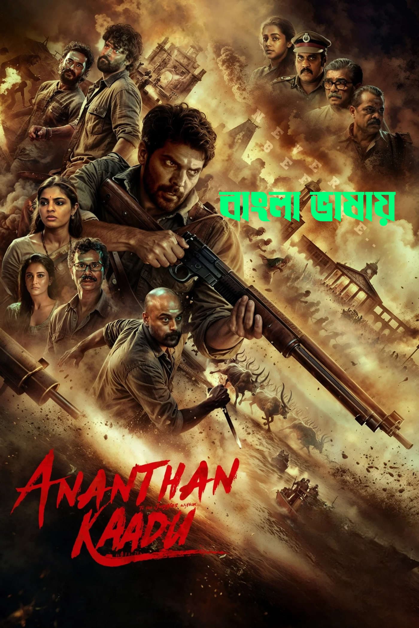 Ananthan Kaadu 2026 Bengali Dubbed Movie 720p HDTC Print 1Click Download