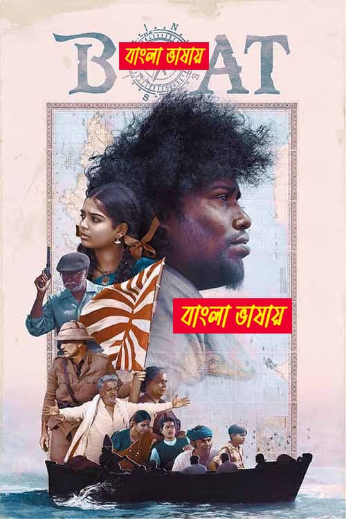 Boat 2024 Bengali Dubbed Movie ORG 720p UNCUT WEB-DL 1Click Download