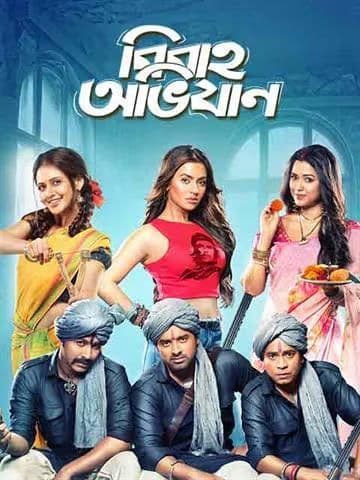 Bibaho Obhijaan 2025 Bengali Movie 720p WEB-DL 1Click Download