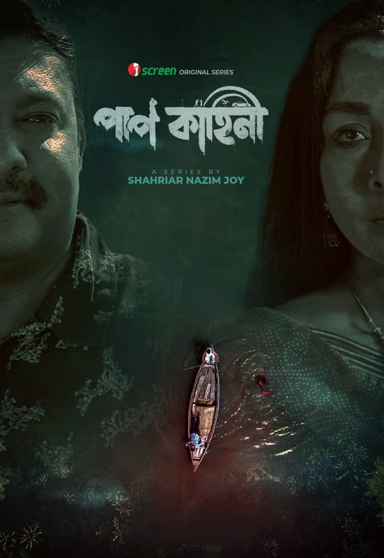 Pap Kahini 2025 Bangla WEB Series 720p WEB-DL 1Click Download