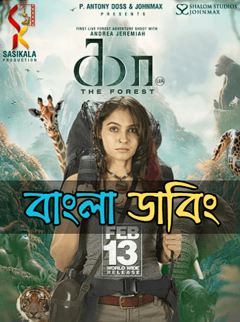 Kaa – The Forest (2026) Bengali Dubbed Uncut HD WEB-DL Movie Download