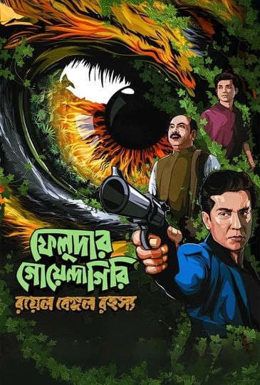 Feludar Goyendagiri 2026 Season 3 Bengali WEB Series 720p WEB-DL 1Click Download