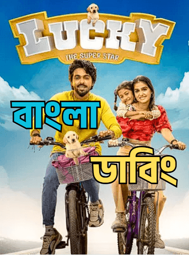 Lucky the Superstar (2026) Bengali Dubbed HD WEB-DL Full Movie Download