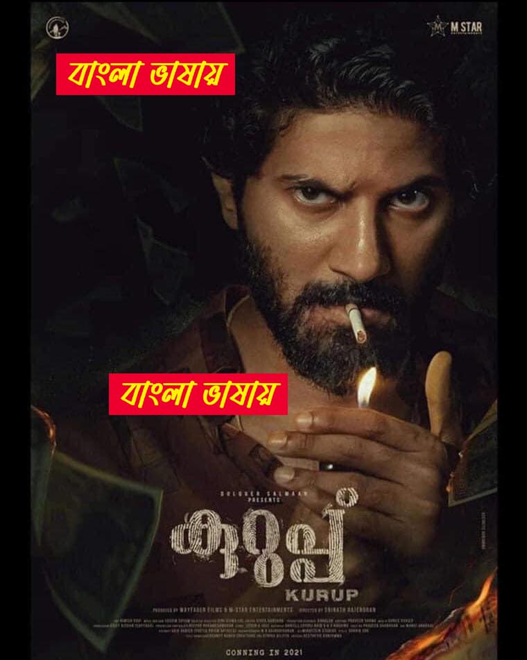 Kurup 2025 Bengali Dubbed Movie ORG 720p WEB-DL 1Click Download