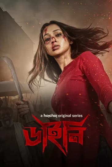 Dainee 2026 Bengali WEB Series 720p WEB-DL 1Click Download