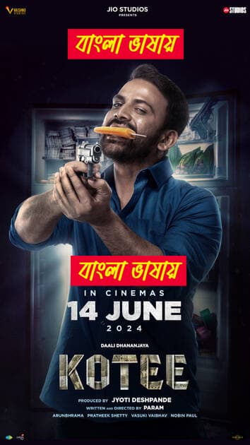 Kotee 2025 Bengali Dubbed Movie ORG 720p WEB-DL 1Click Download
