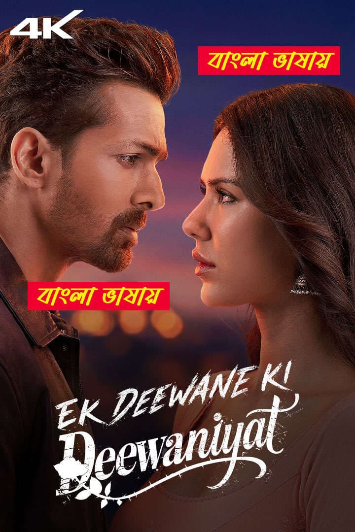 Ek Deewane Ki Deewaniyat 2026 Bengali Dubbed Movie WEB-DL Download