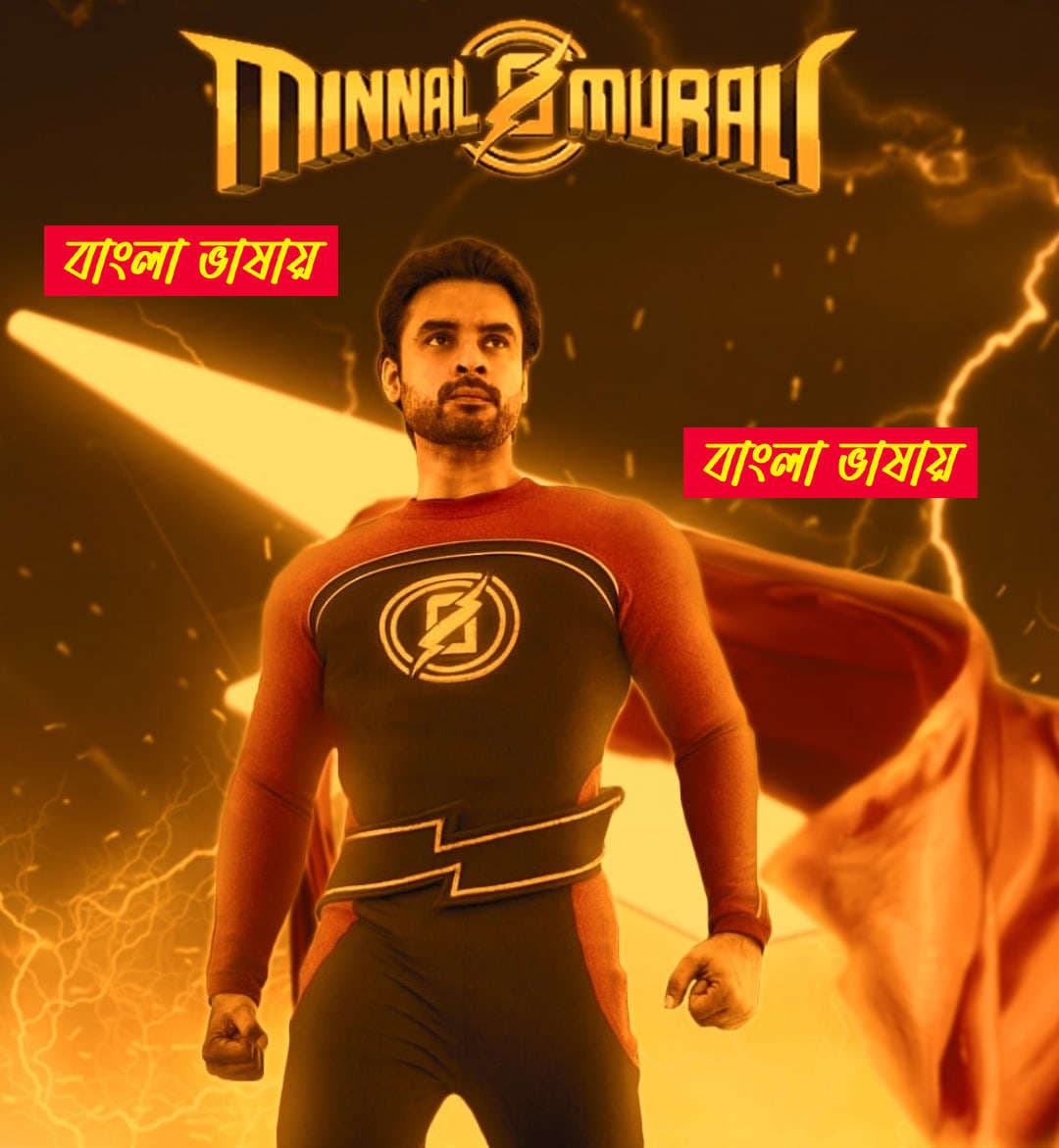 Minnal Murali 2025 Bengali Dubbed Movie ORG 720p WEB-DL 1Click Download