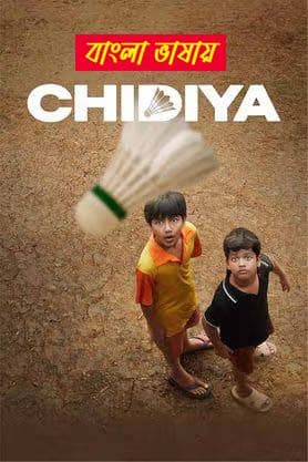 Chidiya 2025 Bengali Dubbed Movie 720p UNCUT WEB-DL 1Click Download