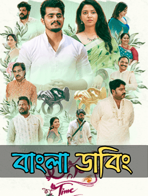 Laggam Time (2026) Bengali Dubbed WEB-DL Full Movie Download