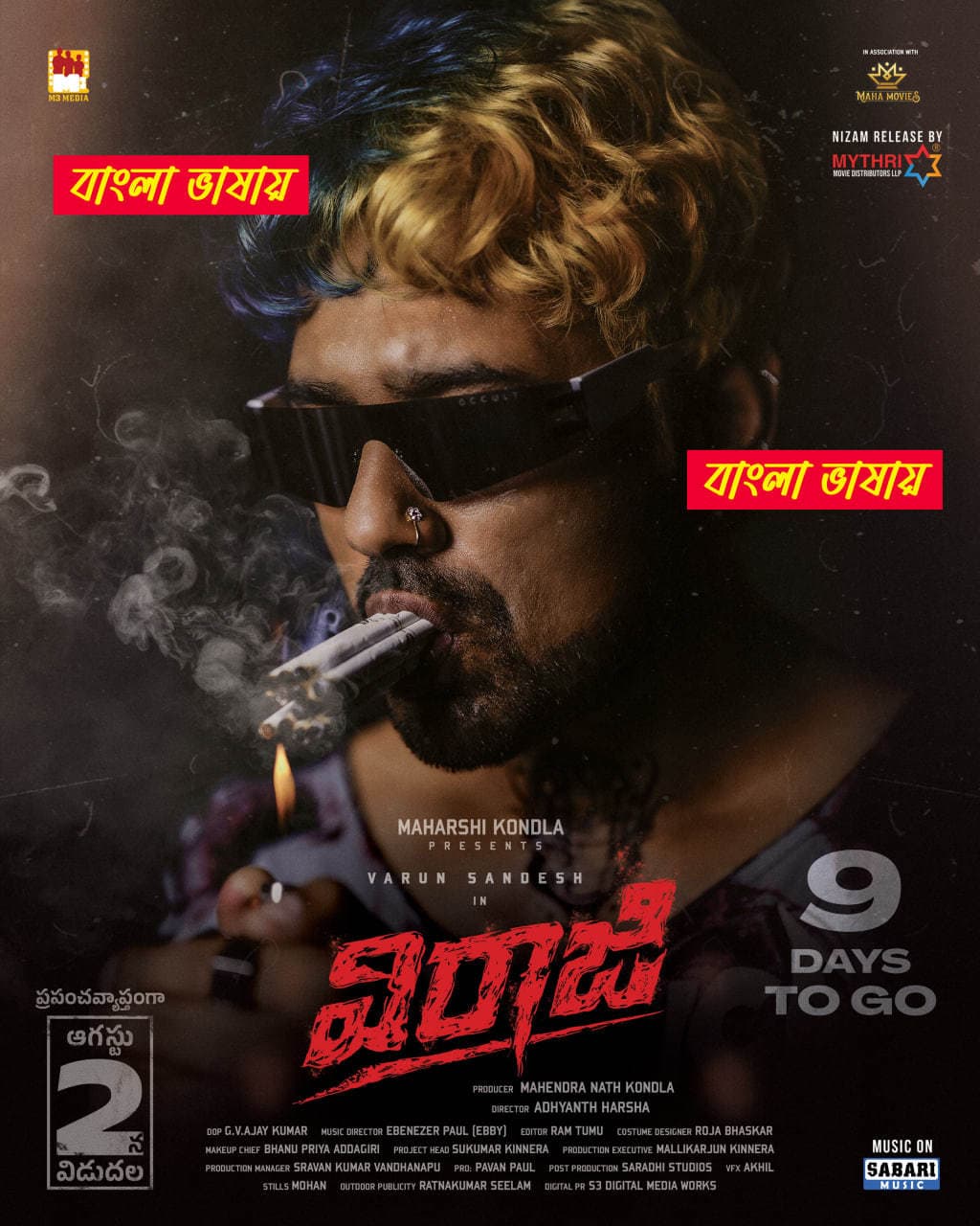 Viraaji 2025 Bnegali Dubbed Movie 720p UNCUT WEB-DL 1Click Download