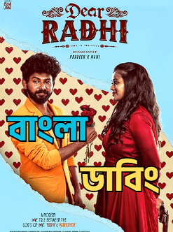 Dear Radhi (2026) Bengali Dubbed Uncut HD Full Movie Download