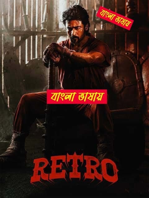 Retro 2025 Bengali Dubbed Movie 720p UNCUT WEB-DL 1Click Download